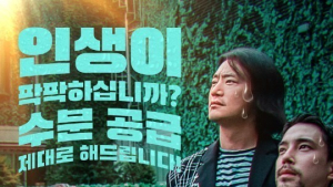 ‘습도 다소 높음’ 측 “배포된 ‘기생충’ 패러디 포스터 철회”