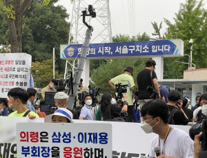 [포토] 삼성 이재용 부회장 가석방 출소…찬반 집회 벌어져