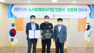 대전고용노동청, 노사가 함께 “더 좋은 일터” 만들어 갑니다