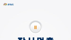 충남도, 