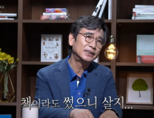 유시민 “본인 목소리 낼 기회 없던 조국, 책 쓰길 잘했다”