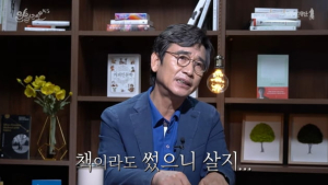 유시민 “본인 목소리 낼 기회 없던 조국, 책 쓰길 잘했다”