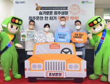 오비맥주‧도로교통공단, ‘음주운전 예방 캠페인’ 실시