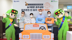 오비맥주‧도로교통공단, ‘음주운전 예방 캠페인’ 실시