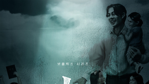 연상호 감독 ‘지옥’, 제46회 토론토국제영화제 공식 초청