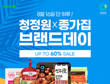 [기업소식] 대상, 16일 네이버 브랜드데이 진행 外