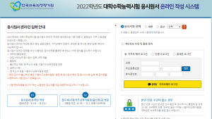 [교육소식] 충남교육청, 전국 최초 수능 응시원서 온라인 작성 시스템 운영