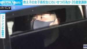 “좋아한다”며 日여고생 성추행…신상 공개된 한국 남성