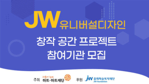[제약산업 소식] JW그룹‧일동제약‧신신제약‧광동제약