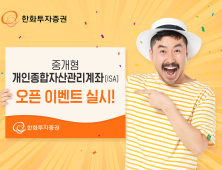 [쿡경제] 대신證, ‘대신TV 구독 이벤트’ 外 KB·한화