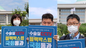 환자단체연합회 “수술실 CCTV 의무화 법안 통과 촉구”