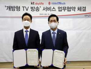 KT스카이라이프·여의도순복음교회, 개방형 TV 방송 MOU