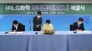 충남도, LG화학 공장 10개 2조6000억 유치