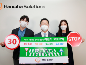[기업소식] 금호석유화학·한화솔루션