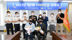 G마켓‧소방청, 물에 빠진 아이 구한 ‘119의인’ 시상