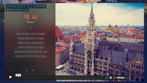 인터파크투어, ‘ASMR 유럽 이야기’ 오디오 서비스 열어