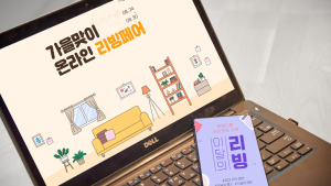G마켓·옥션, 리빙 제품 최대 60% 할인 진행