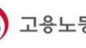 대전지방고용노동청,  임금체불 집중지도기간-체불청산기동반 운영 