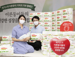 유한킴벌리 하기스, 이른둥이 기저귀 5년간 333만 패드 무상제공