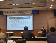 “투자형 ISA 도입하고 전면 비과세해야”