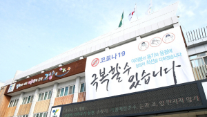 고양시, 공유재산 임대료 감면 연말까지 연장