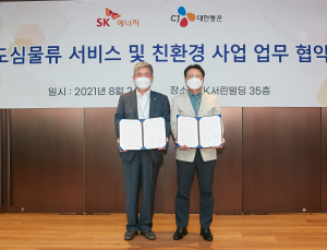 SK에너지·CJ대한통운, 친환경 도심 물류서비스 구축 나서