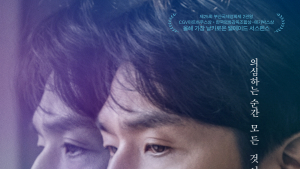 ‘좋은 사람’ 가려진 진실, 당신은 누굴 믿겠습니까