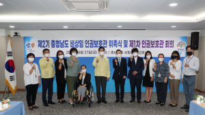 양승조 충남도지사 “도민 인권 보호·증진은 도정 기본 책무”