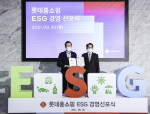 [유통 단신] 롯데홈쇼핑, 외부 전문가 참여 ESG위원회 출범