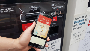 고양시자원봉사센터, 우수봉사자 무료주차권과 인센티브카드 모바일로 대체