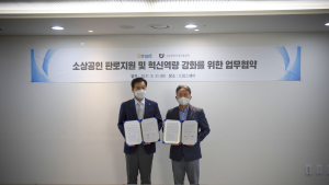소진공-이마트, 소상공인 판로개척·창업지원 나선다