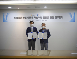 소진공-이마트, 소상공인 판로개척·창업지원 나선다