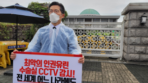의협 “수술실 CCTV 설치법 국회 본회의 통과, 대한민국 의료역사에 오점”