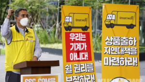 “매출 1조 돌파 쓱닷컴…배송기사 처우개선 나서라”