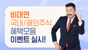 [쿡경제] 하나금융투자, 비대면 IRP 전 고객 수수료 무료 外 한화·KB