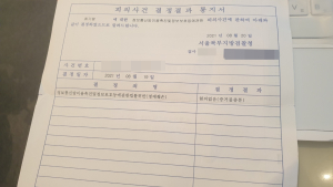 언론중재법 추진 즈음 ‘검찰에서 날아온’ 우편 한 통