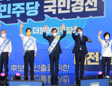 대전서 막 오른 민주당 경선