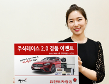 [쿡경제] 교보증권, 외화 여유자금 단기 투자 상품 外 유진투자증권