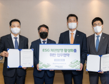 미래에셋증권·남부발전, ESG 채권 발행 업무협약