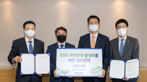 미래에셋증권·남부발전, ESG 채권 발행 업무협약