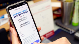 코로나 상생 국민지원금  6일부터 신청 시작