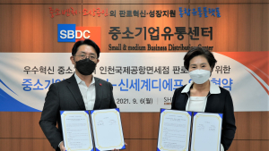 신세계면세점, 중소기업유통센터와 업무협약 체결