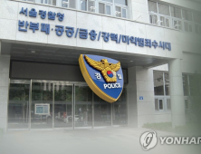 경찰, 윤석열 ‘고발 사주’ 보도 ‘뉴스버스’ 발행인 수사