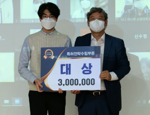 한림대, ‘2021 강원 캠퍼스 특허전략 대회’ 4팀 수상