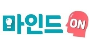 [마인드온] 대리충족 넘어 스스로 만드는 문화가 된 ‘팬덤’…“리더는 책임감, 구성원은 비판력 가져야” 