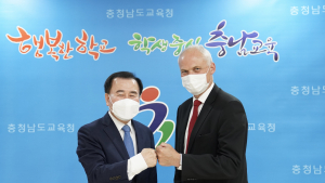 [교육소식] 충남교육청-덴마크, 그린스마트 미래학교 사업 협의