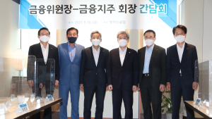 고승범, 금융지주회장들과 만남 '가계부채 위험관리가 우선'
