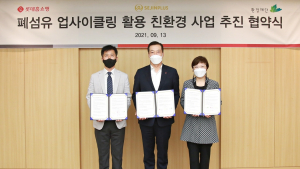 [유통가 소식] CJ대한통운, 롯데홈쇼핑, CJ온스타일