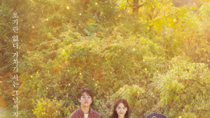무엇을 상상해도, 그 이상을 만나는 ‘기적’