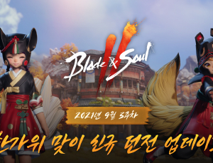 블소2, 신규 던전 및 편의성 업데이트 진행